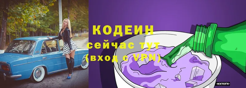 Кодеин Purple Drank  купить   Ветлуга 